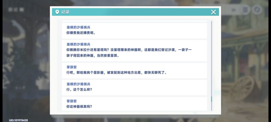 不行，高低得给那些没看过剧情的人看看 2