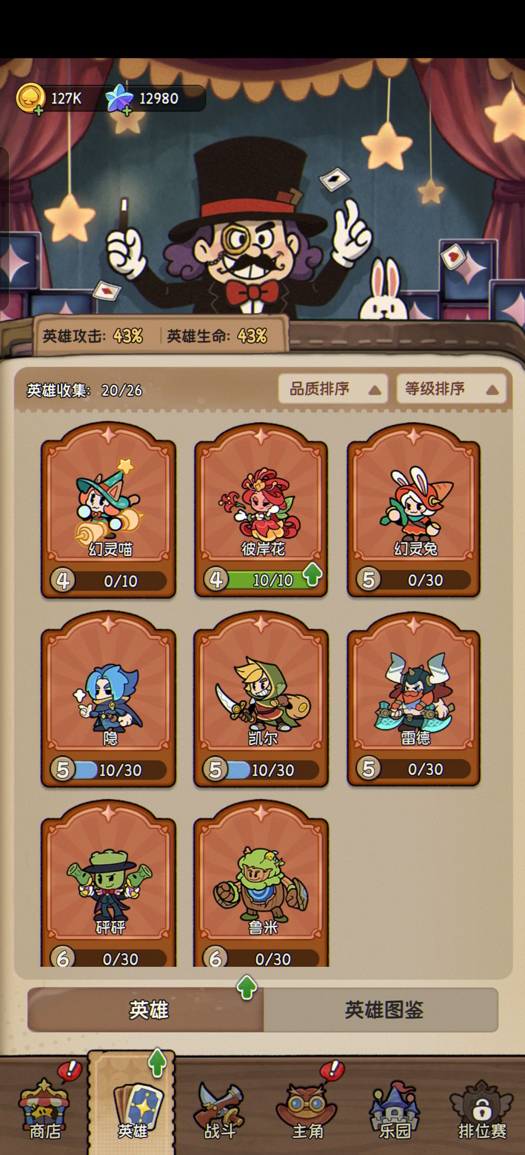 成长贴 2