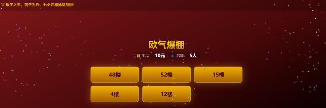 执子之手,落子为约。七夕许愿!(已开奖) 3