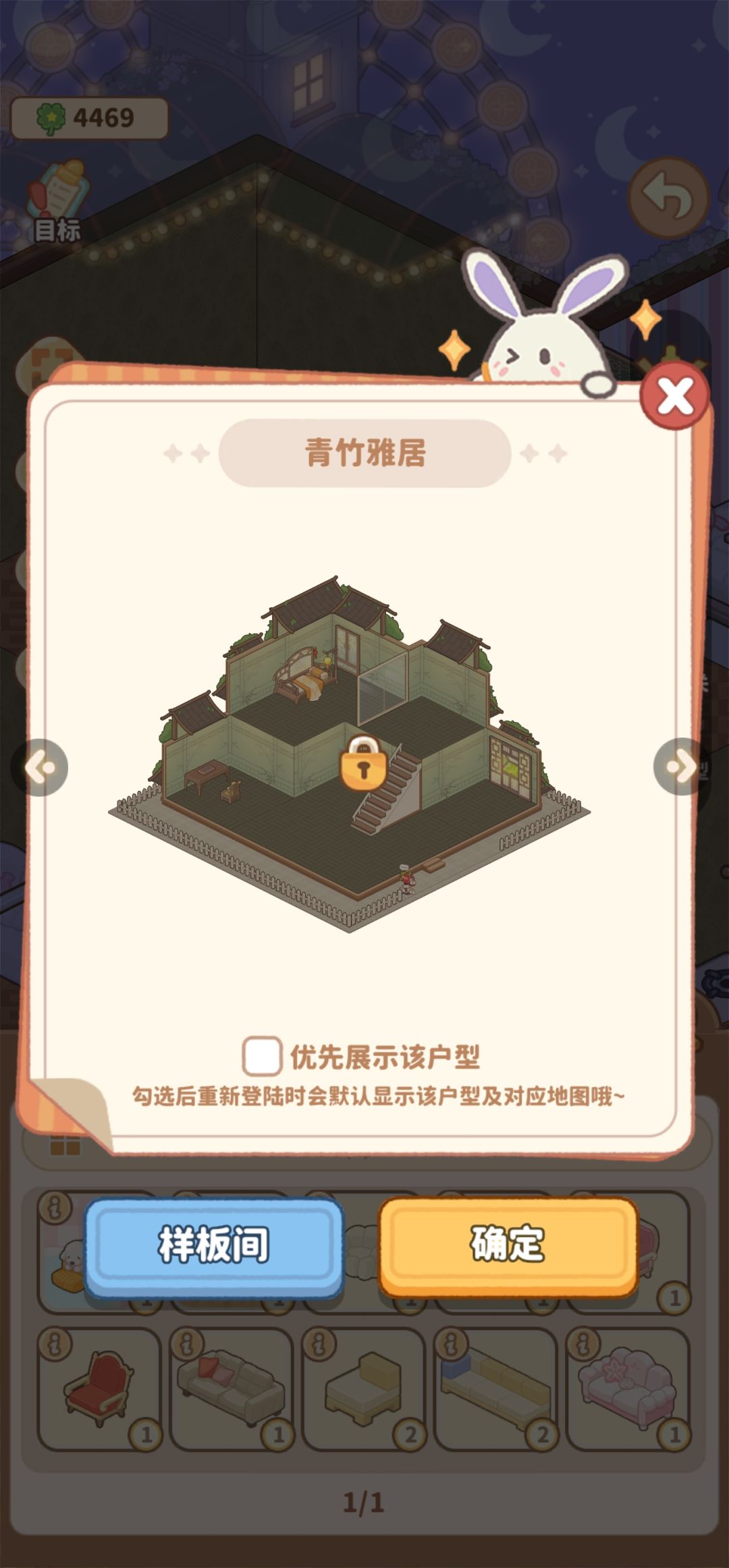 房型 Bug 2