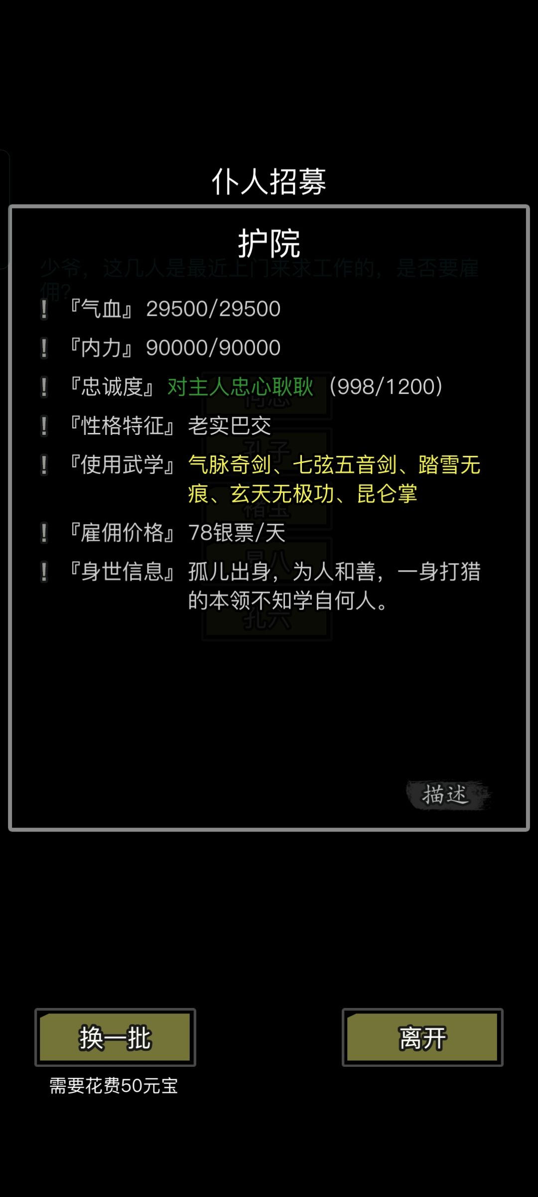 这样的护院,太强啦 1