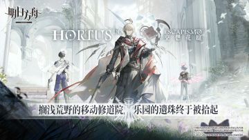 【回复活动】SideStory「空想花庭」预约现已开启！