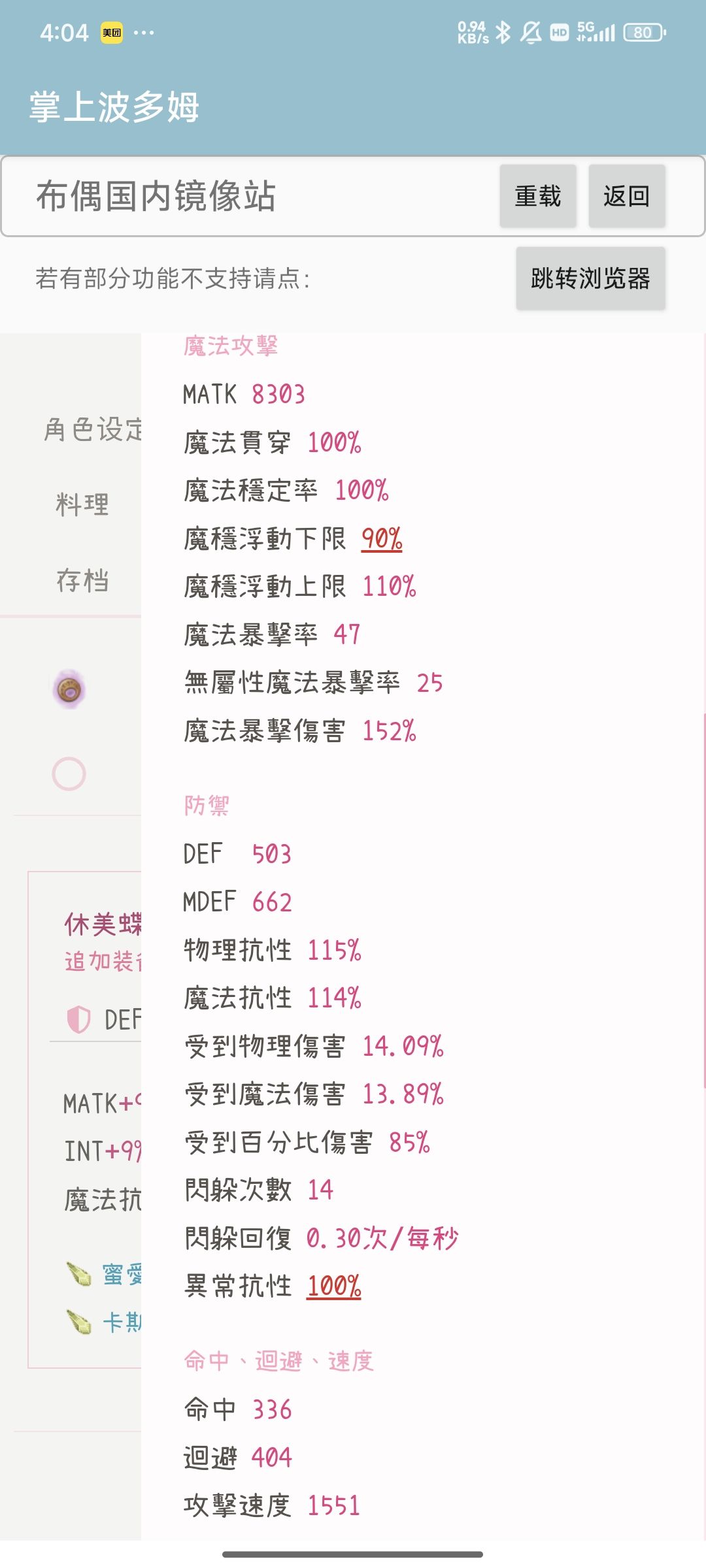 没错,但这就是魔导万速百抗百穿百冠百稳 3