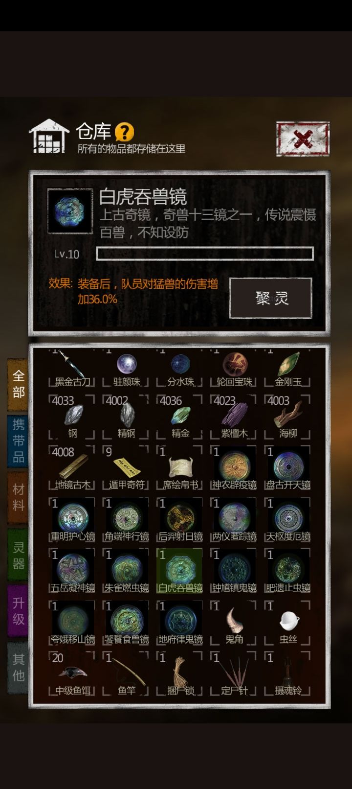 第4个满级镜子,全角色+1还差2个 1