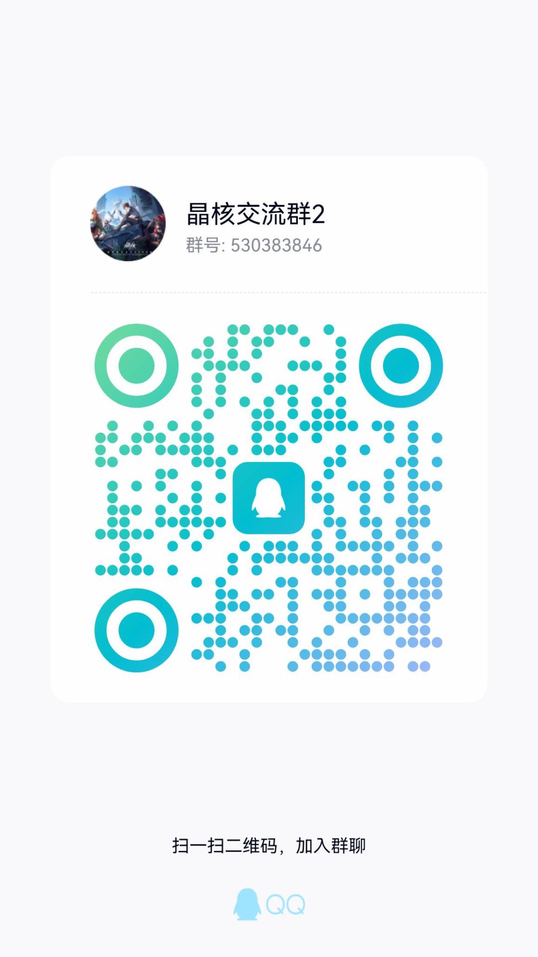 晶核组队 交友 找团队来一起玩 2
