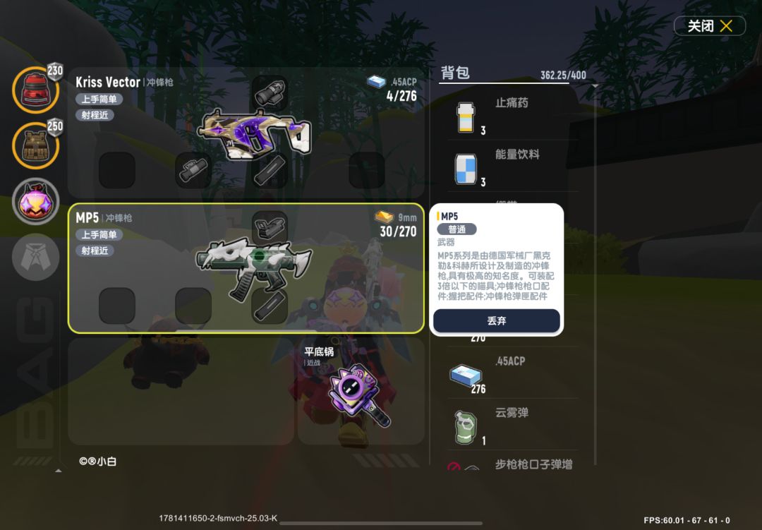 在先行服玩上了必须氪金获得的枪皮 1