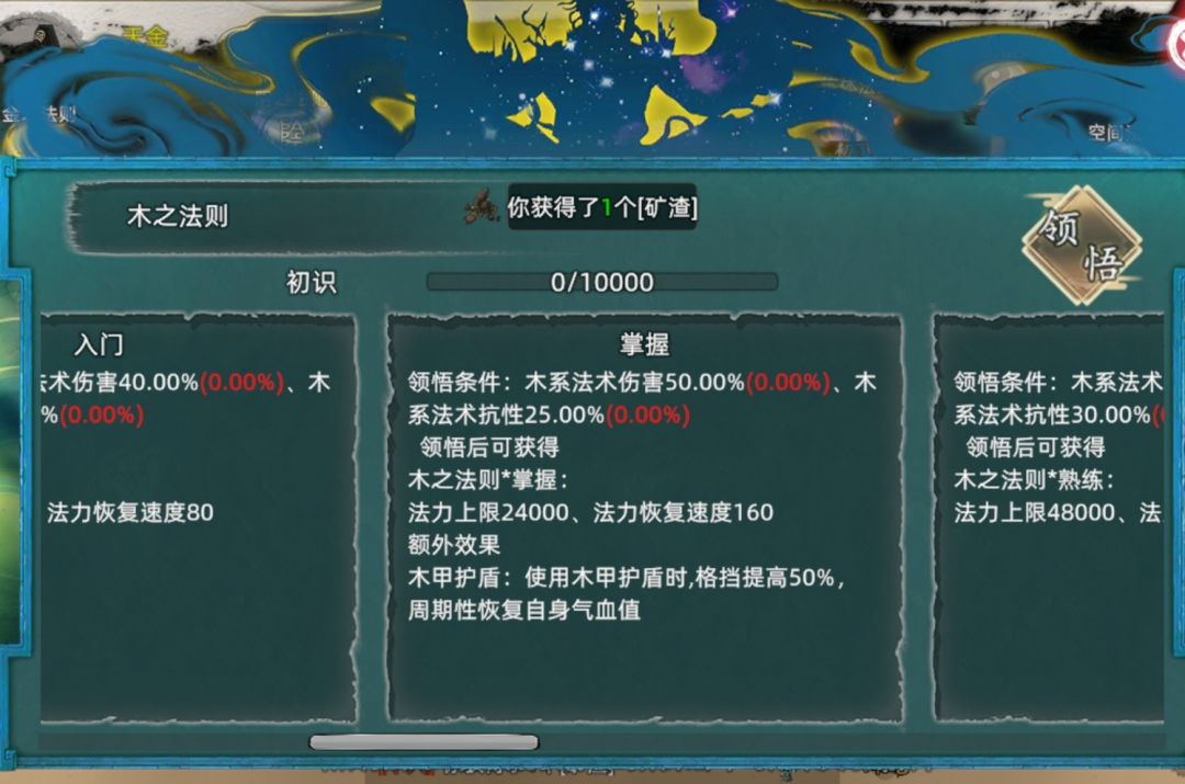 没写对化神生效是认真的吗 1