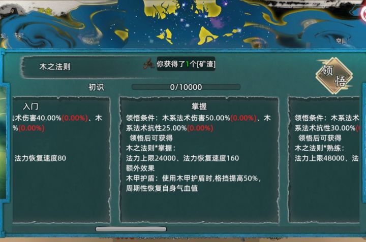 没写对化神生效是认真的吗截图