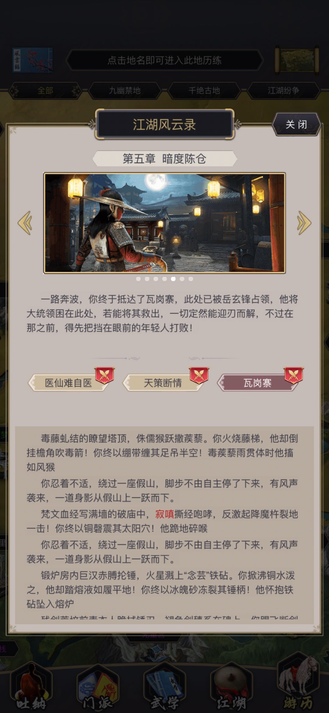 风云录文本问题 1