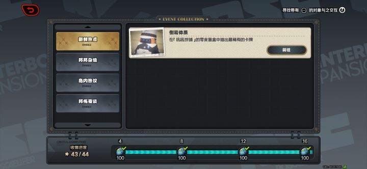 剧情没看够截图