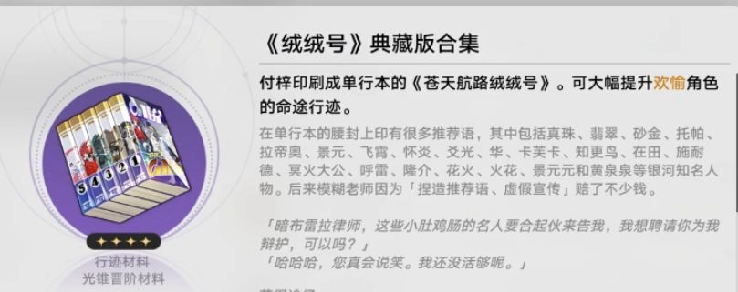 【4.5攻略】真珠养成材料攻略 4