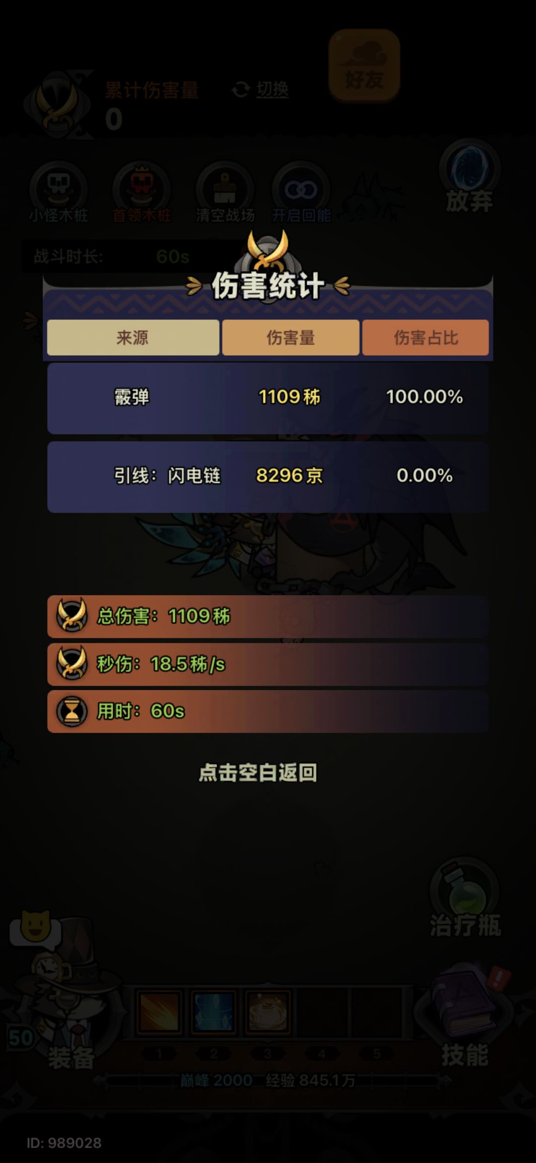 目前调试最高的了。。。 1