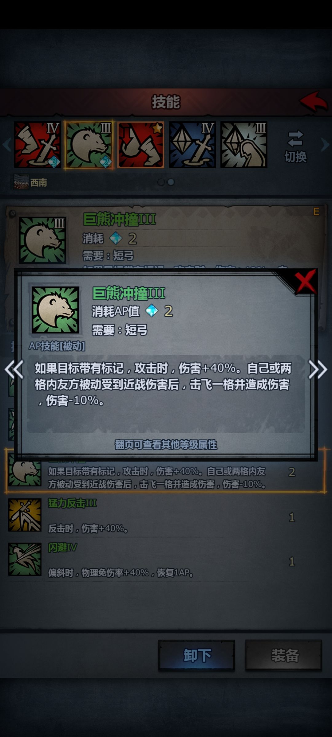 熊掠 2