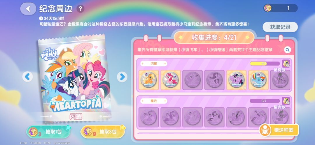 换……,我有五个紫悦 1