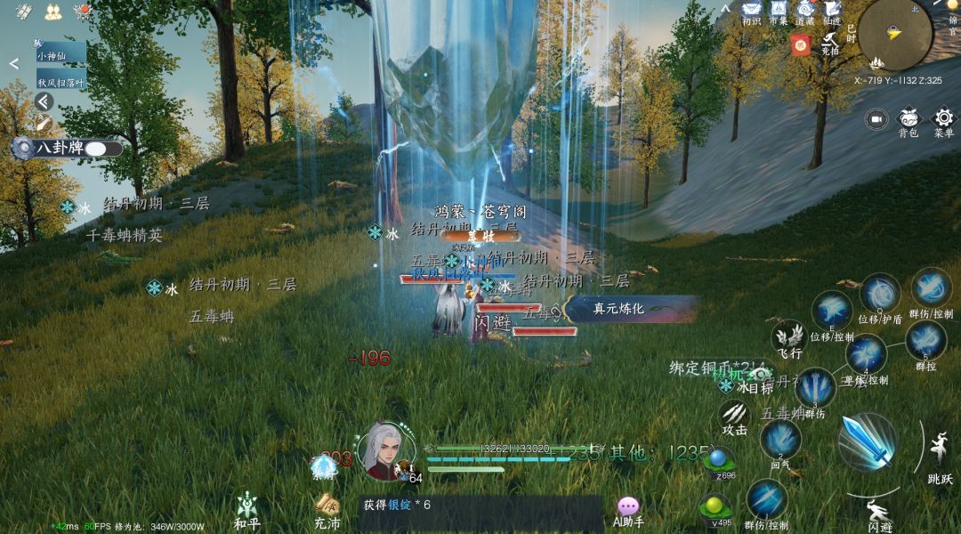 化神BOSS嘎嘎打!好玩爱玩 2