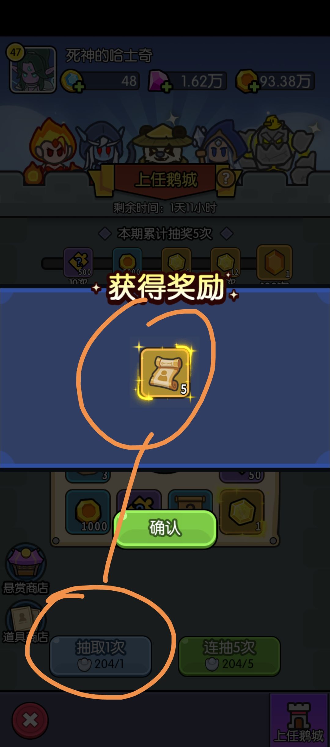 5抽就中了??? 1