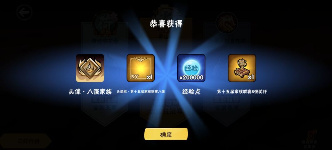 家族招募 3