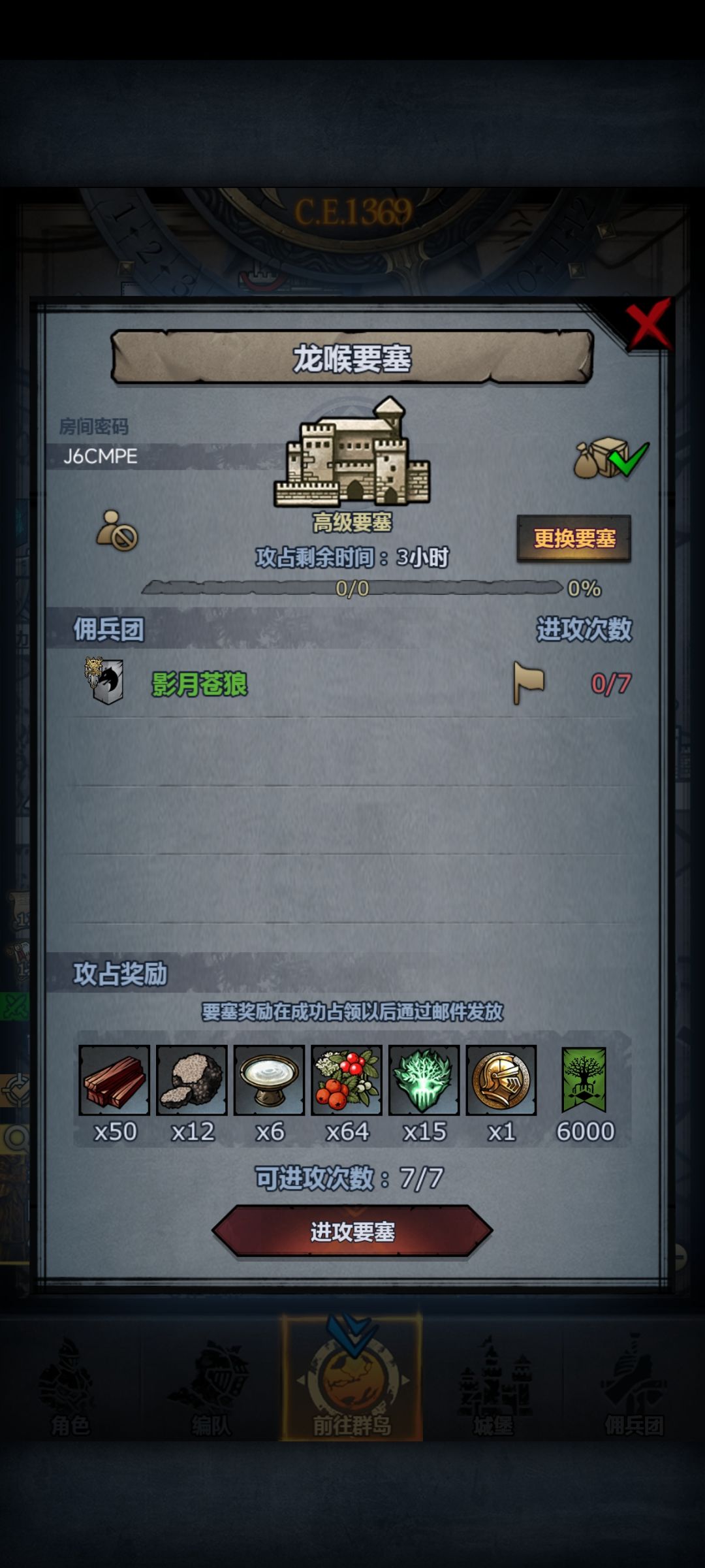 末班车 1