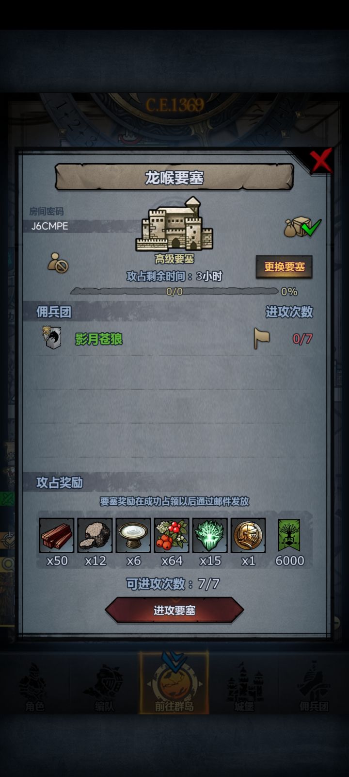 末班车截图