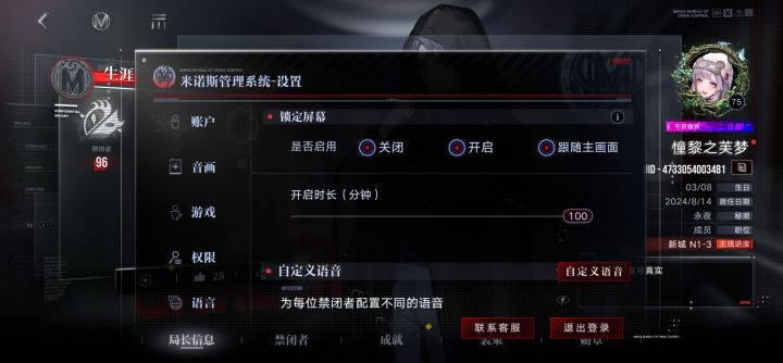 你告诉我这是什么()截图