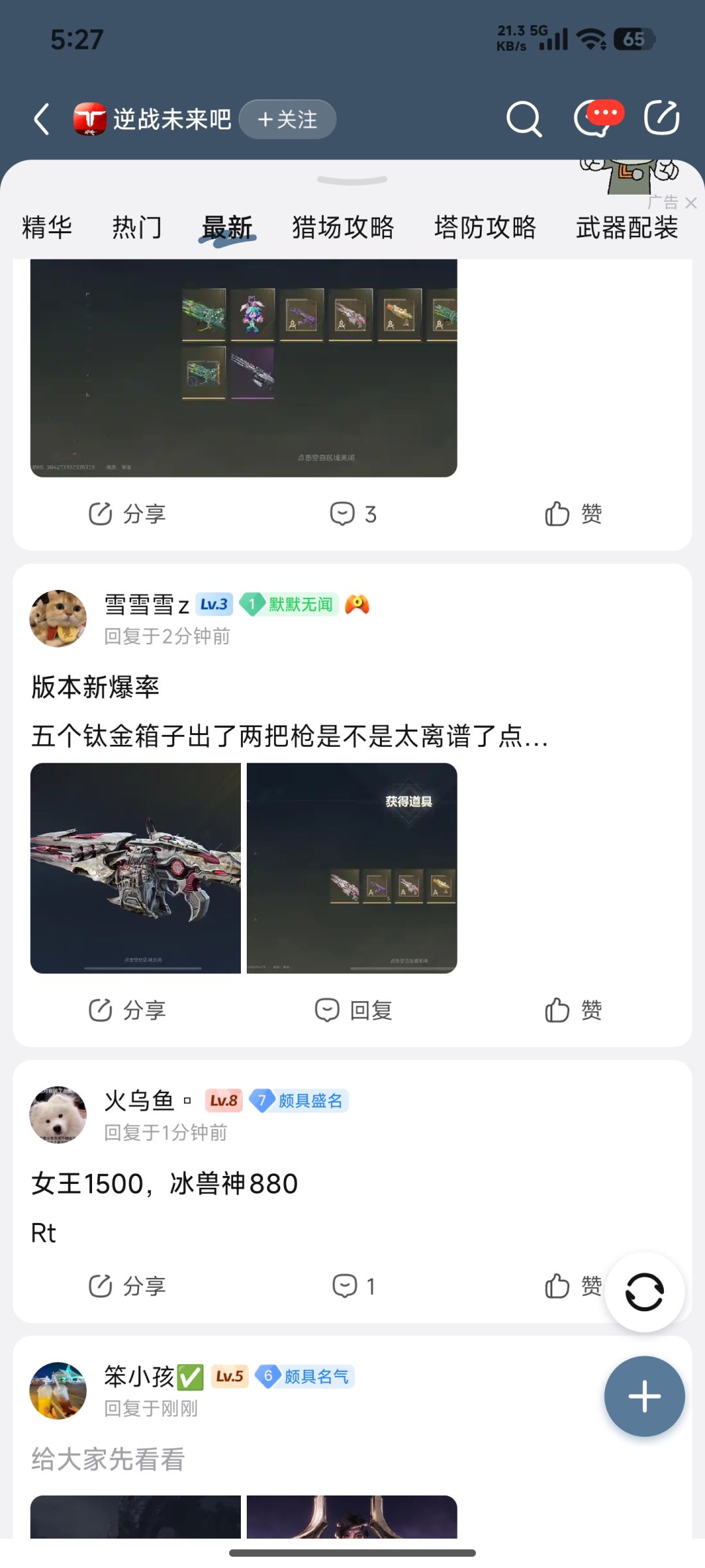 搬运贴吧 6