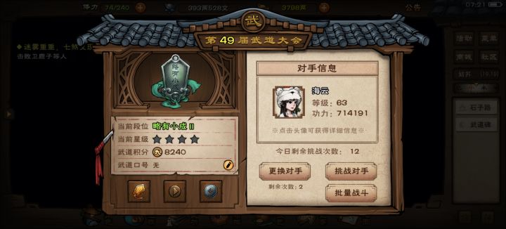 我是这对吗？截图