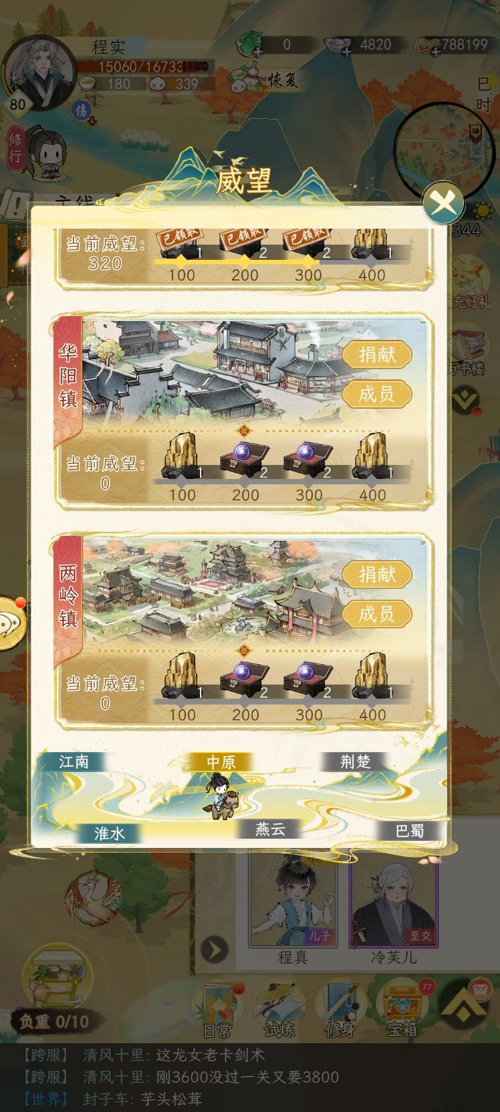 还在砍收益截图