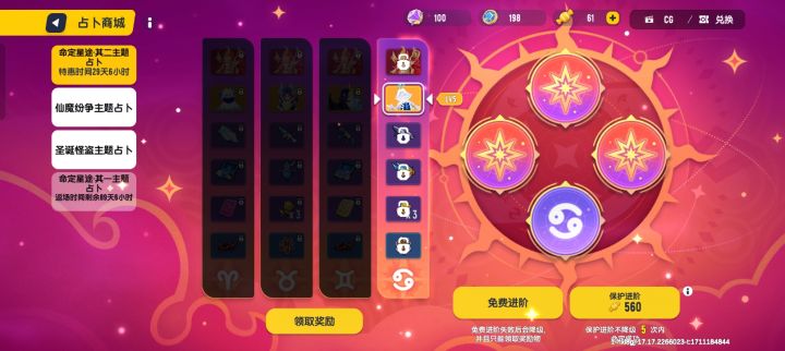 还要不要进阶了在线等截图