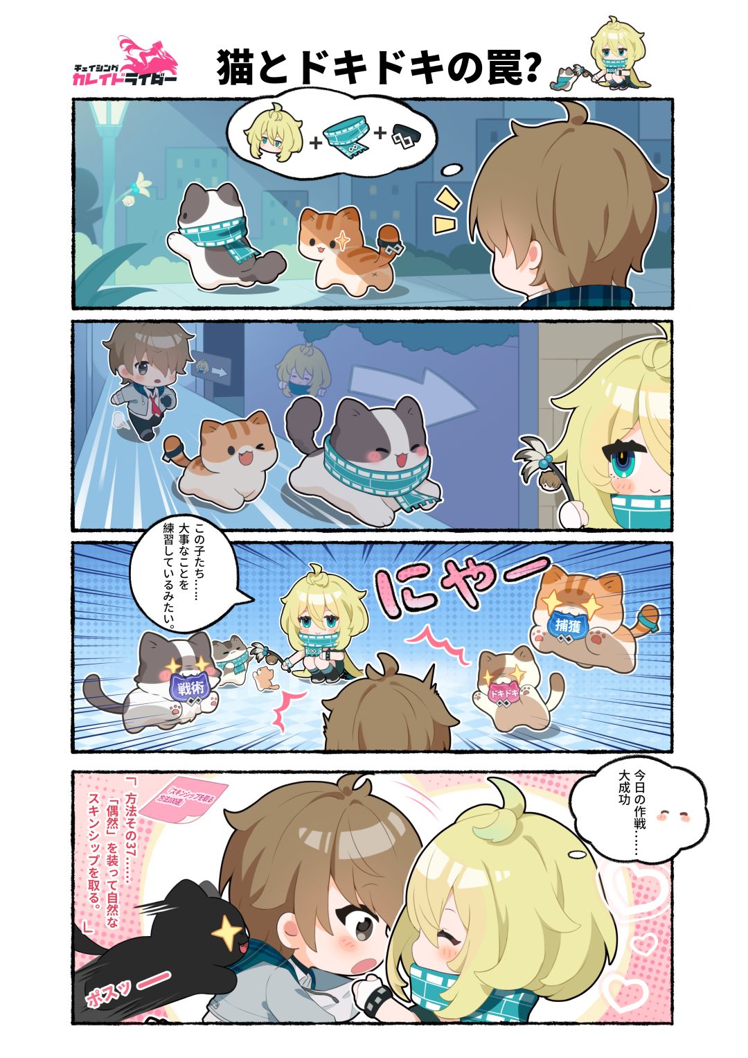 官方漫画个人翻译 2