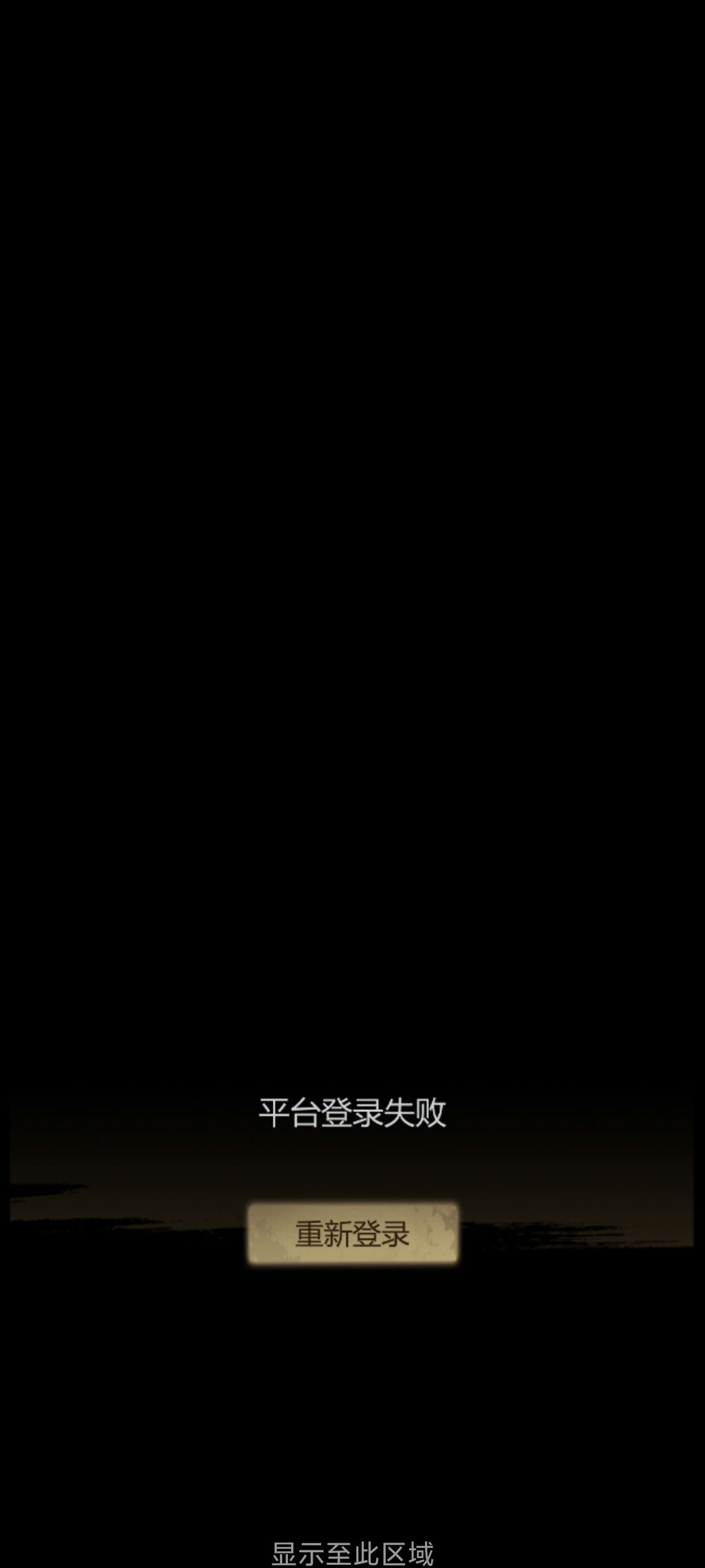 进不去 2
