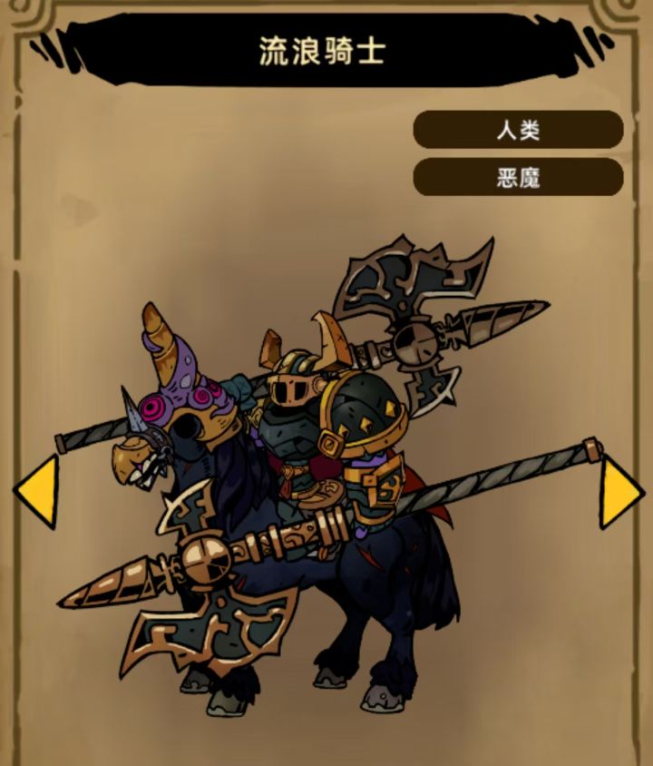 《失落城堡2》boss攻略------第四关 黑城堡大桥截图