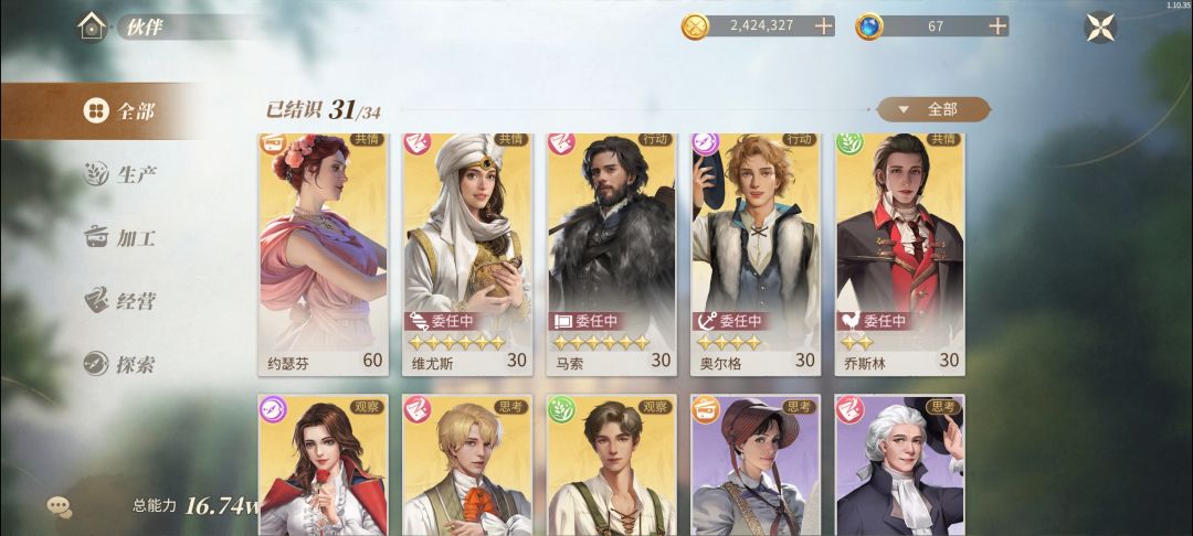等一天看官方态度 2