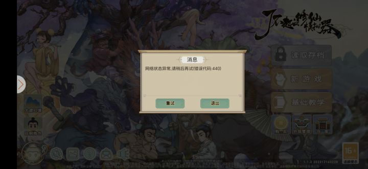 游戏都进不去,耍锤子啊截图