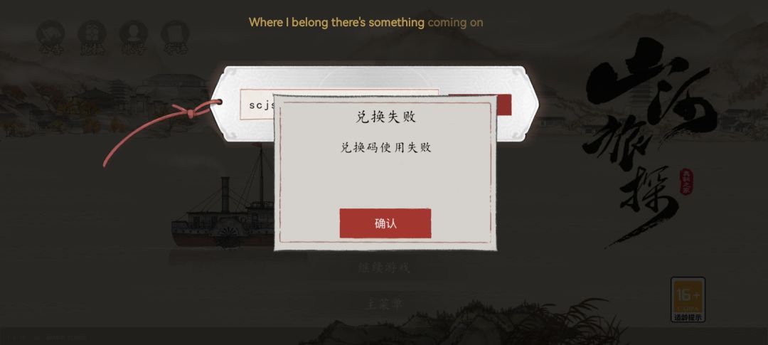 救救救,换兑换码! 3