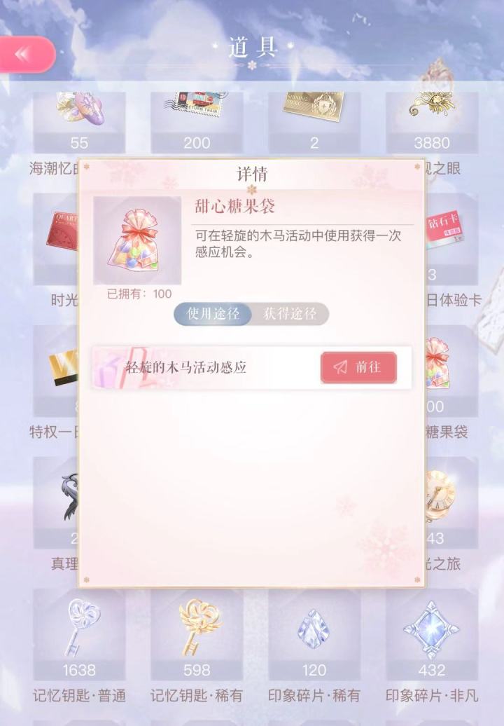 这个是不是不能用了……截图