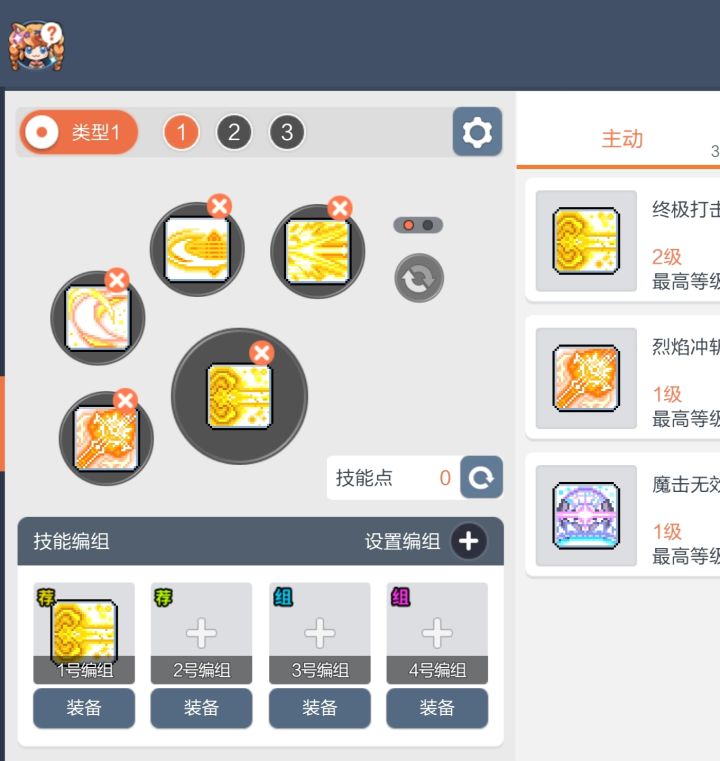 普通攻击按钮怎么变成对话按钮了截图