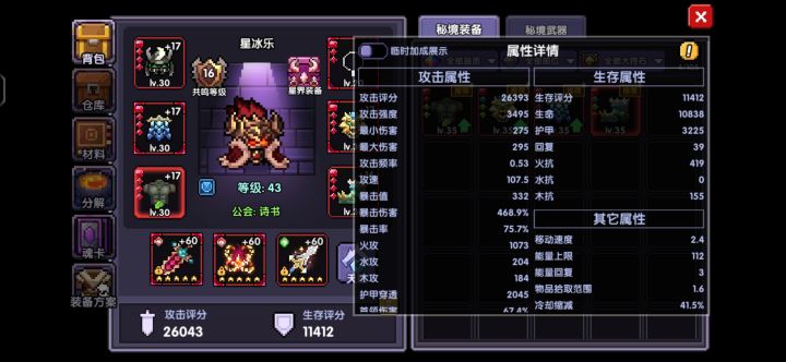 萌新求助截图