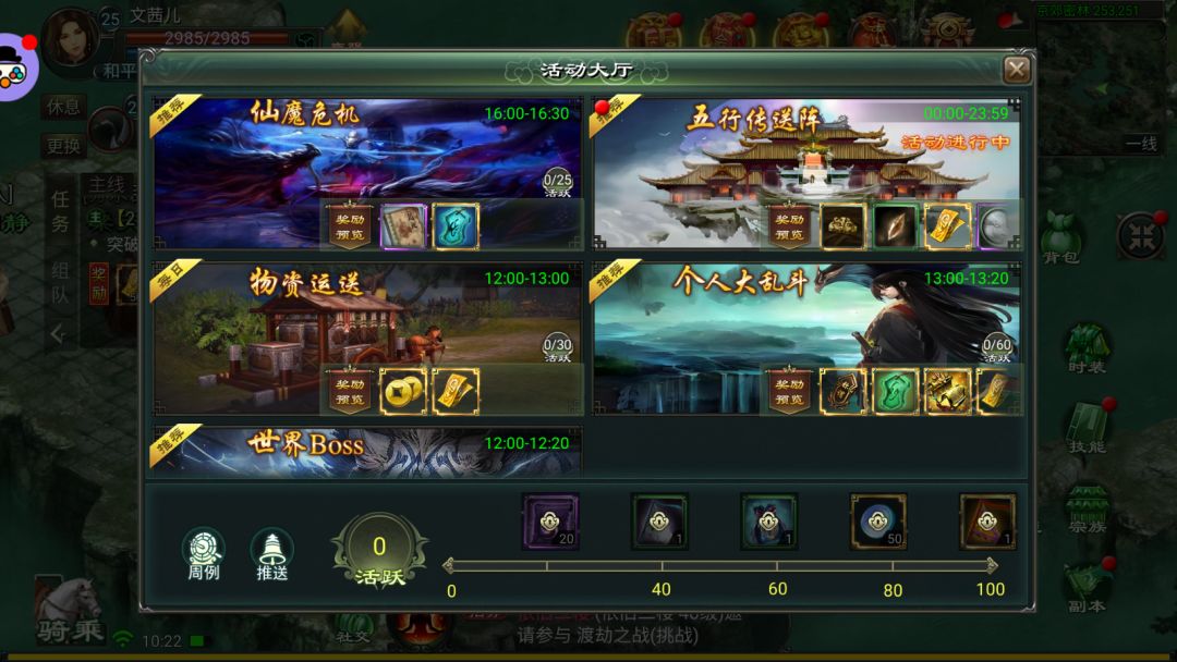 星辰变手游:逆天修行,主宰宇宙 2
