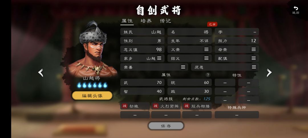 剧本5.0 13