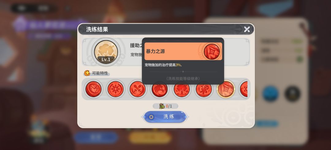 这个宠物技能洗练里面的技能描述全是一样的 2
