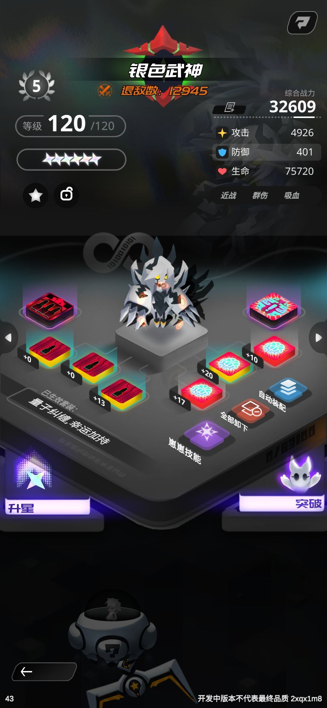 首测结束 2