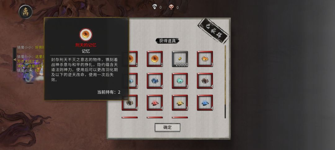 终于打过刑天了, 1
