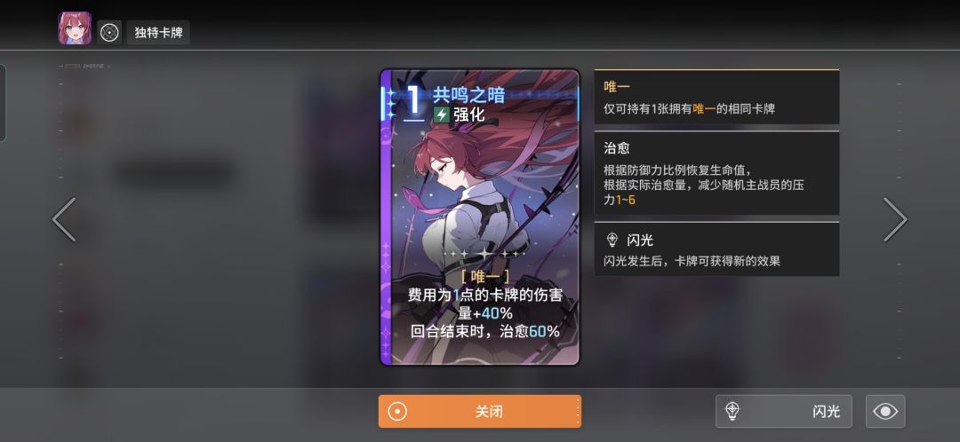 为什么百丽儿征服者不生效 2