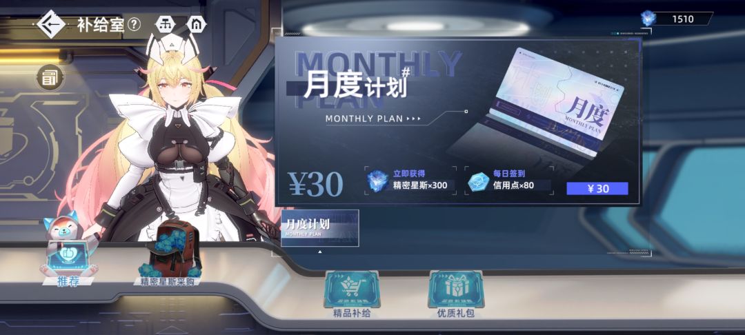这个月卡是在哪里看? 1