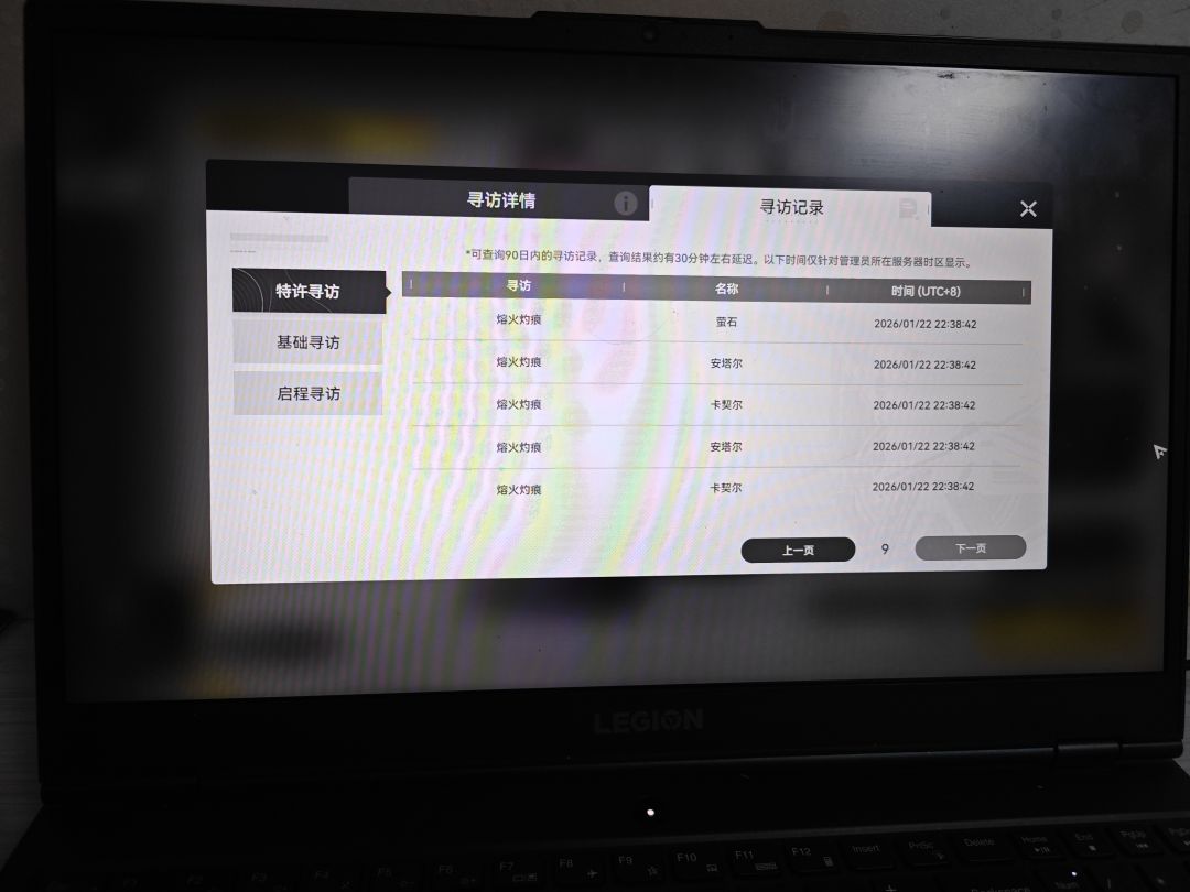 这下真的玩了,这么留我的吗 4