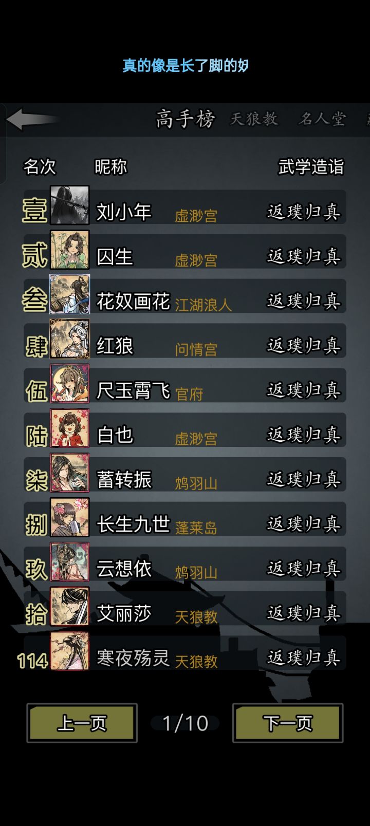 这是干什么,这排名太客气了吧(恼)截图