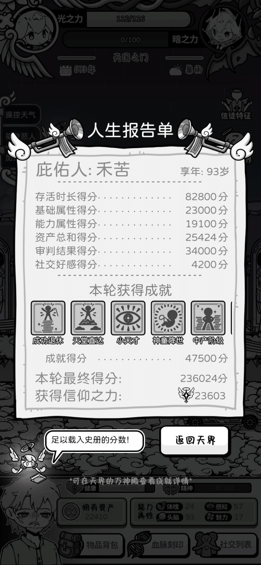 禾苦在一次次轮回中,终于寿终正寝了 3