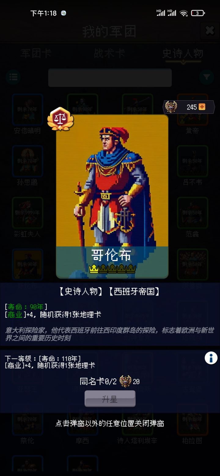 论坛打卡第一天截图