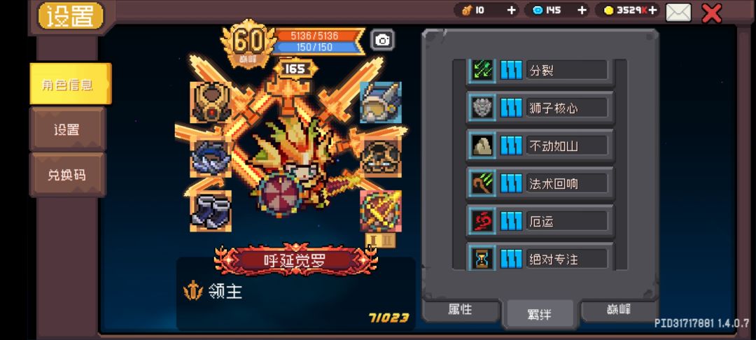 还有一个箭矢2级,不动如山没有实装 2