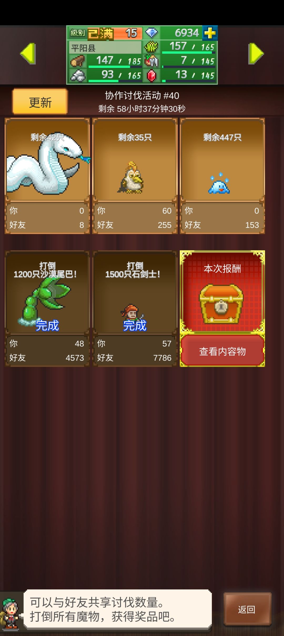 求哥哥们带带周常吧,新手真的无能为力呀。 2